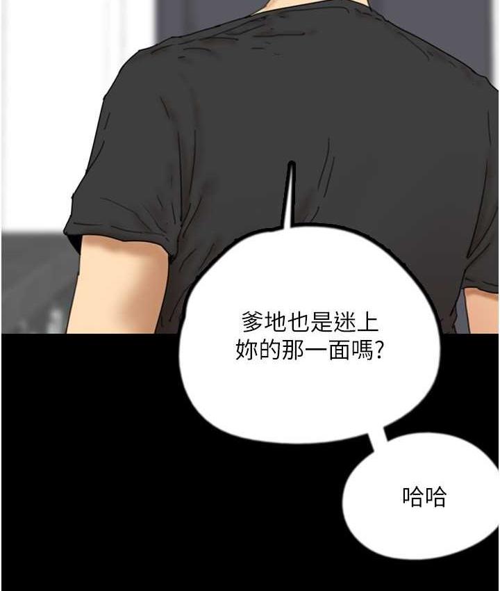 [韩国漫画] 养父的女儿们 剧情,不伦#[153P]-37