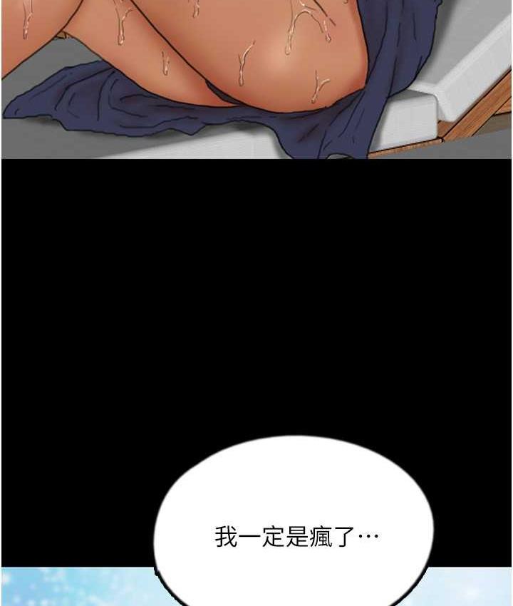 [韩国漫画] 养父的女儿们 剧情,不伦#[153P]-49