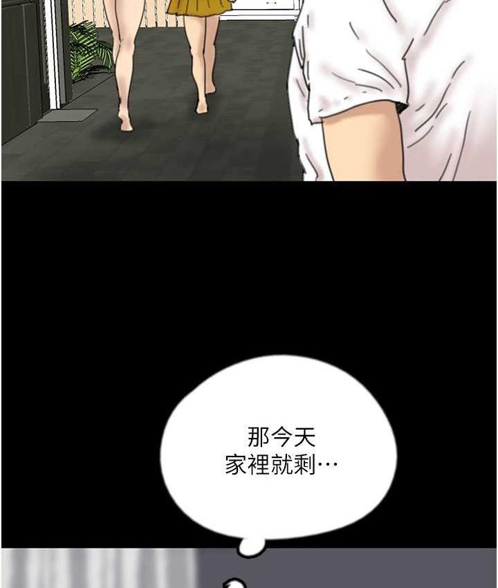 [韩国漫画] 养父的女儿们 剧情,不伦#[153P]-5