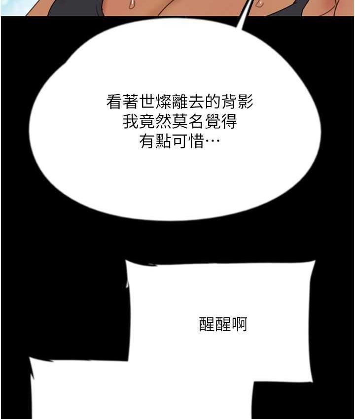 [韩国漫画] 养父的女儿们 剧情,不伦#[153P]-51