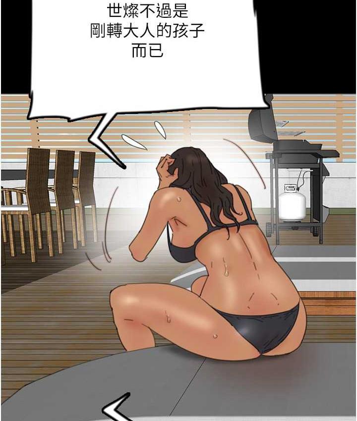 [韩国漫画] 养父的女儿们 剧情,不伦#[153P]-52