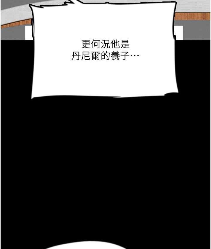 [韩国漫画] 养父的女儿们 剧情,不伦#[153P]-53