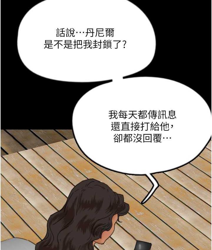 [韩国漫画] 养父的女儿们 剧情,不伦#[153P]-54
