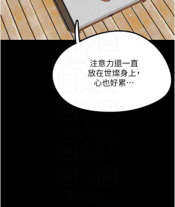 [韩国漫画] 养父的女儿们 剧情,不伦#[153P]-59