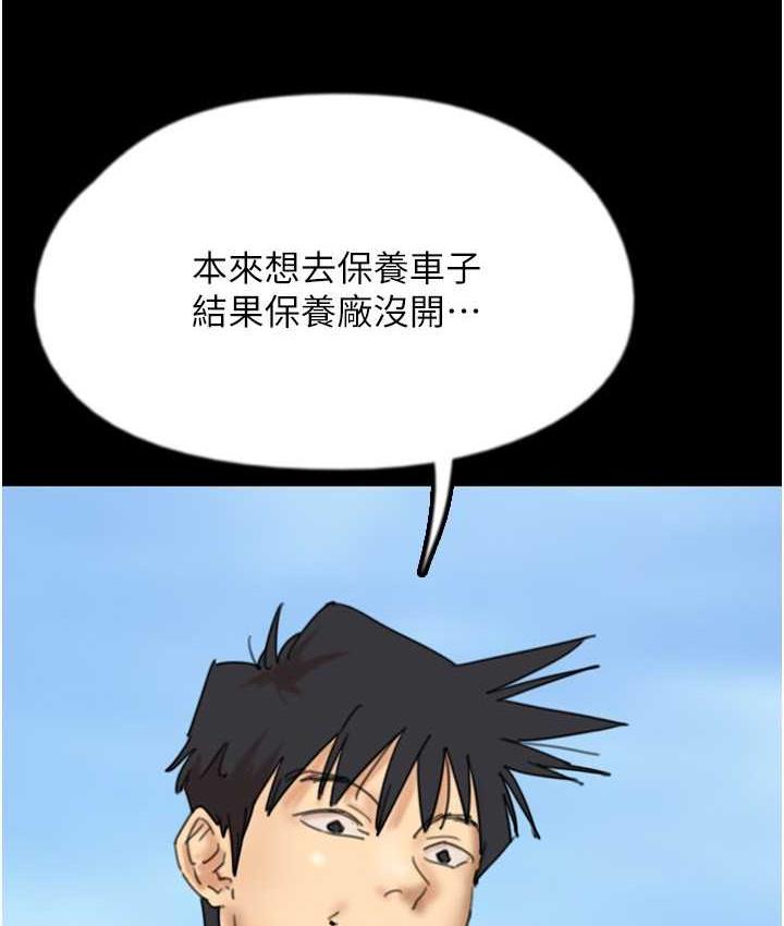 [韩国漫画] 养父的女儿们 剧情,不伦#[153P]-67