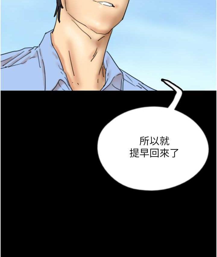 [韩国漫画] 养父的女儿们 剧情,不伦#[153P]-68