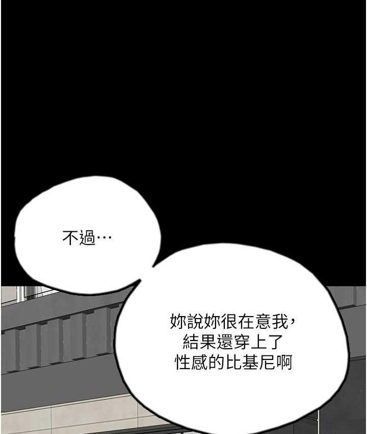 [韩国漫画] 养父的女儿们 剧情,不伦#[153P]-69
