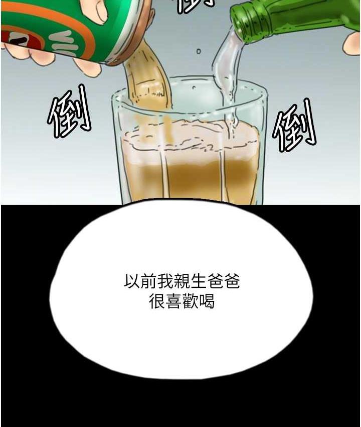 [韩国漫画] 养父的女儿们 剧情,不伦#[153P]-77