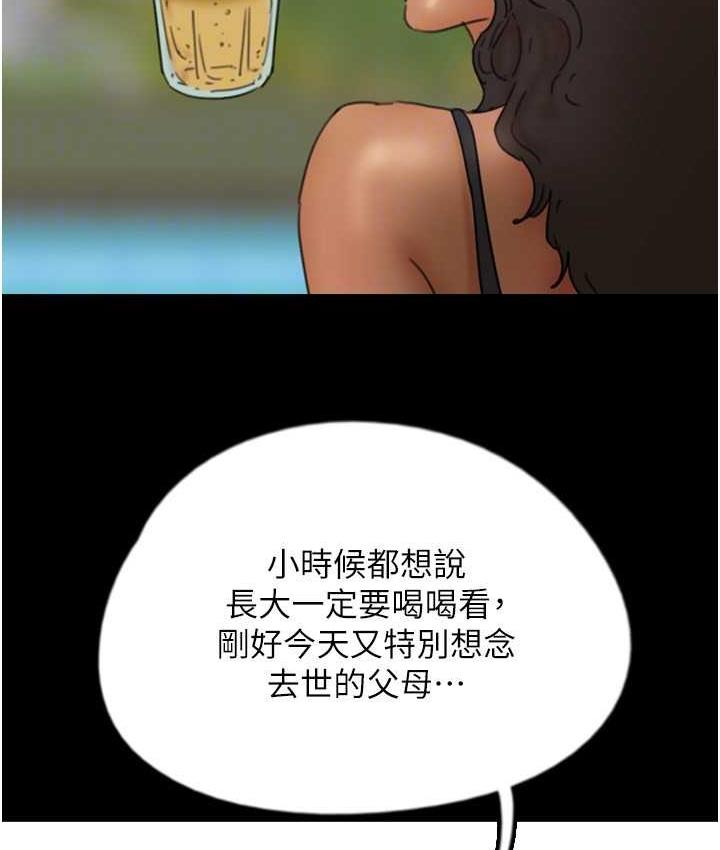 [韩国漫画] 养父的女儿们 剧情,不伦#[153P]-79