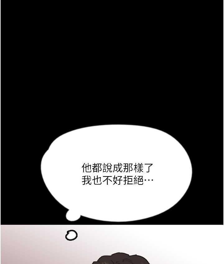 [韩国漫画] 养父的女儿们 剧情,不伦#[153P]-83