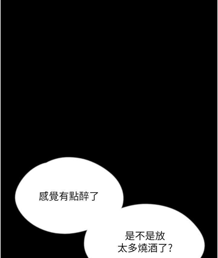 [韩国漫画] 养父的女儿们 剧情,不伦#[153P]-91