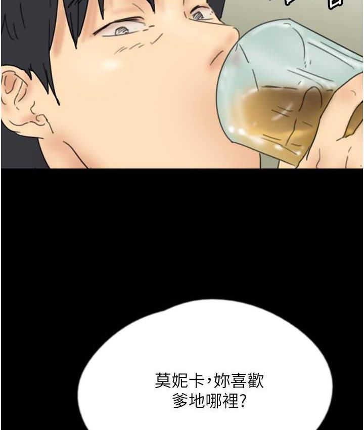 [韩国漫画] 养父的女儿们 剧情,不伦#[153P]-98