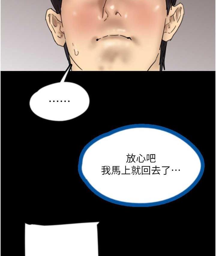 [韩国漫画] 养父的女儿们 剧情,不伦#[170P]-10