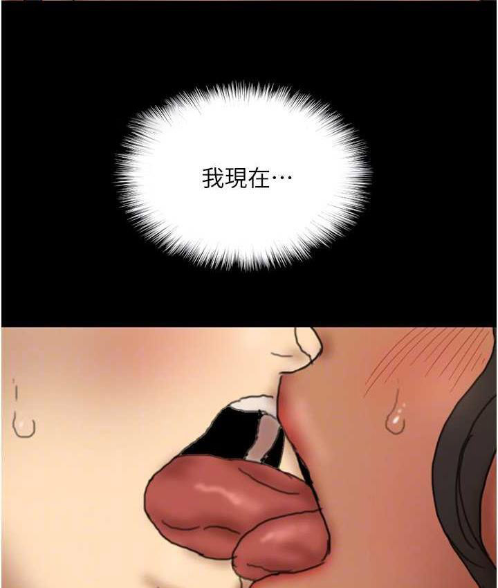 [韩国漫画] 养父的女儿们 剧情,不伦#[170P]-100