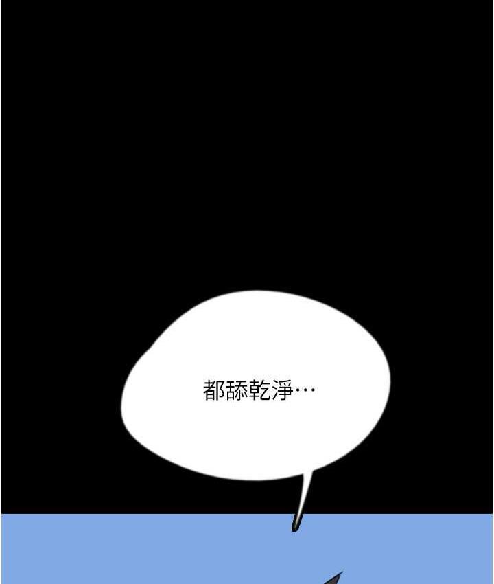 [韩国漫画] 养父的女儿们 剧情,不伦#[170P]-153