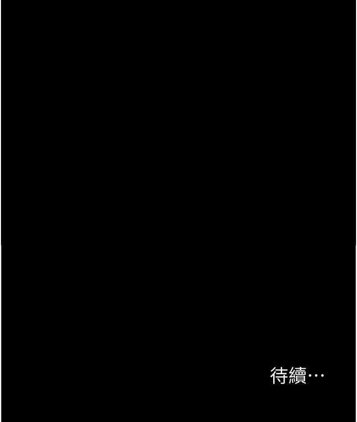 [韩国漫画] 养父的女儿们 剧情,不伦#[170P]-169