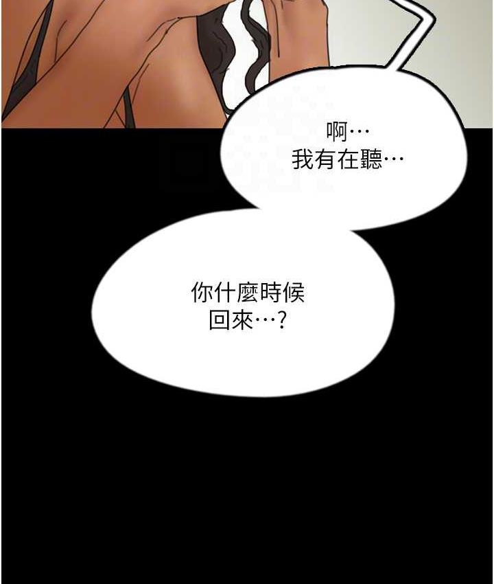 [韩国漫画] 养父的女儿们 剧情,不伦#[170P]-25