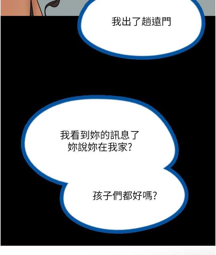 [韩国漫画] 养父的女儿们 剧情,不伦#[170P]-4