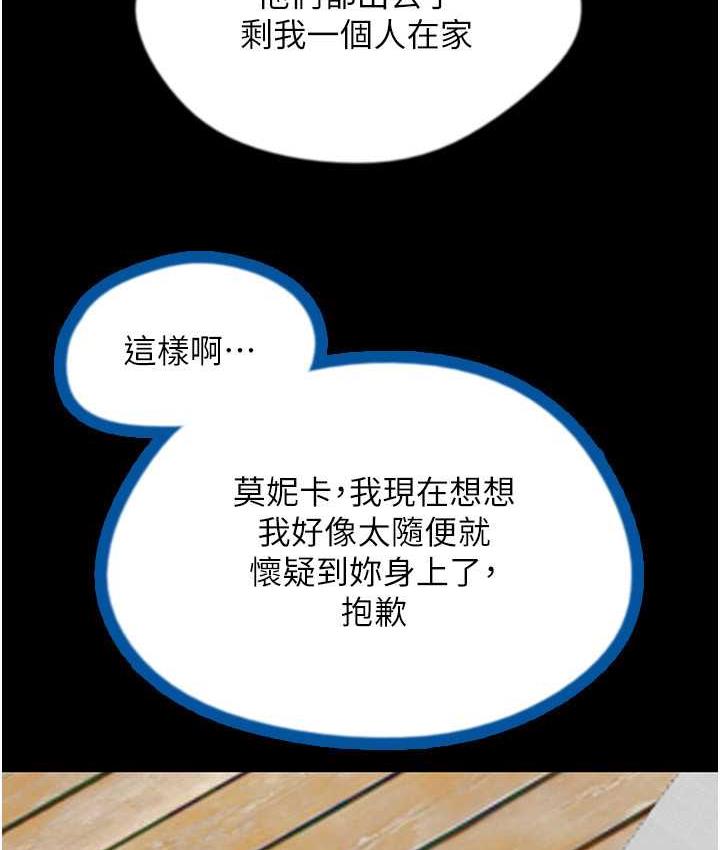 [韩国漫画] 养父的女儿们 剧情,不伦#[170P]-6