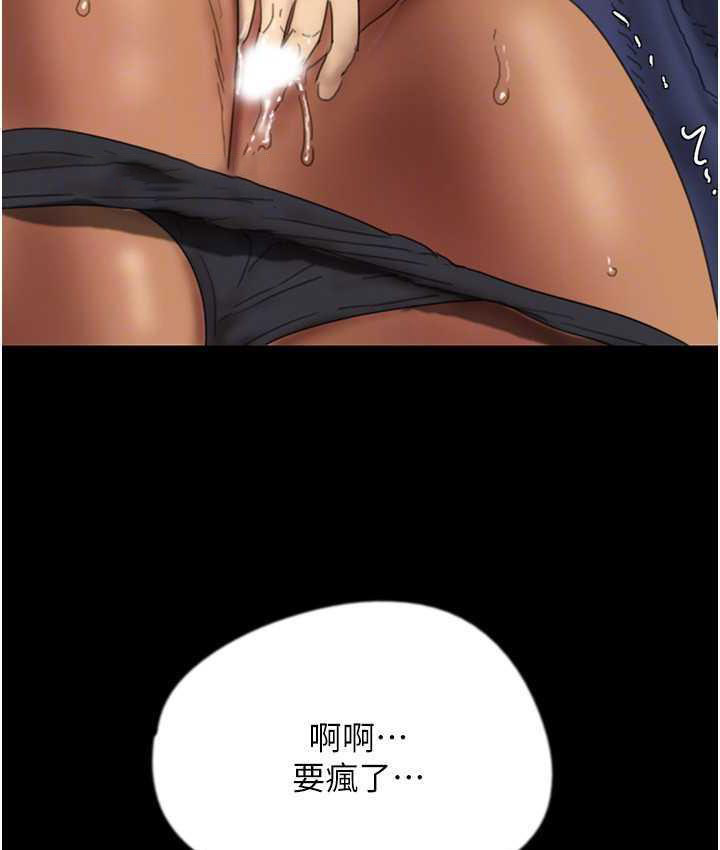 [韩国漫画] 养父的女儿们 剧情,不伦#[170P]-60