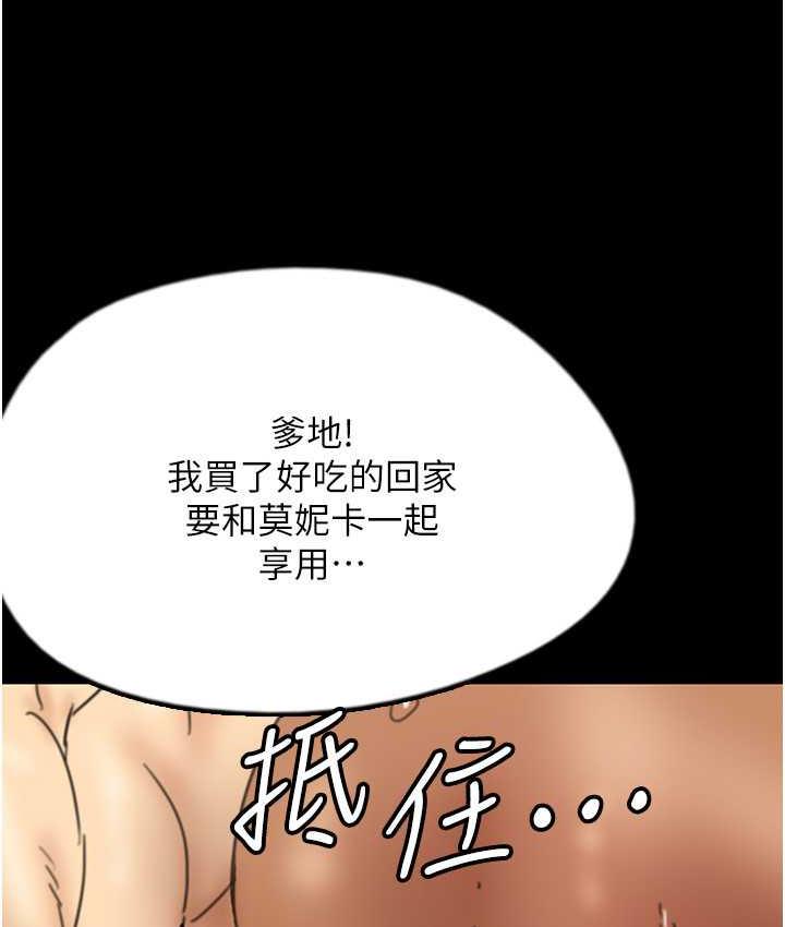[韩国漫画] 养父的女儿们 剧情,不伦#[170P]-66
