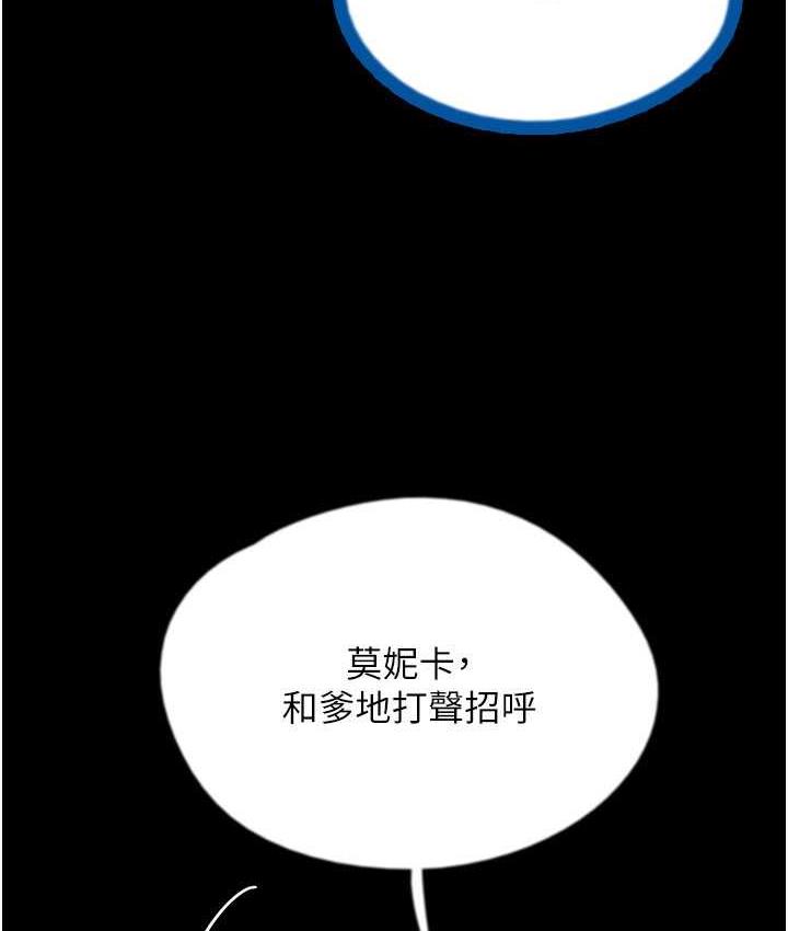 [韩国漫画] 养父的女儿们 剧情,不伦#[170P]-68