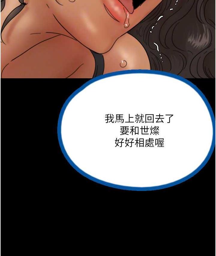 [韩国漫画] 养父的女儿们 剧情,不伦#[170P]-76