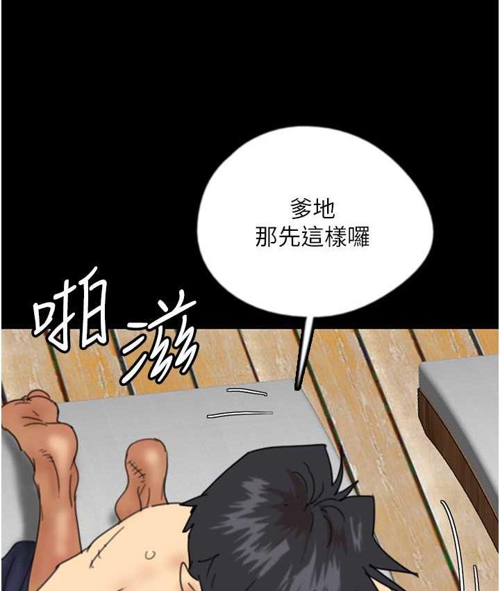[韩国漫画] 养父的女儿们 剧情,不伦#[170P]-77