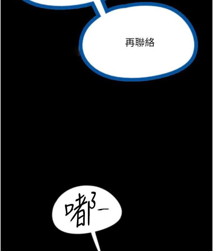 [韩国漫画] 养父的女儿们 剧情,不伦#[170P]-80
