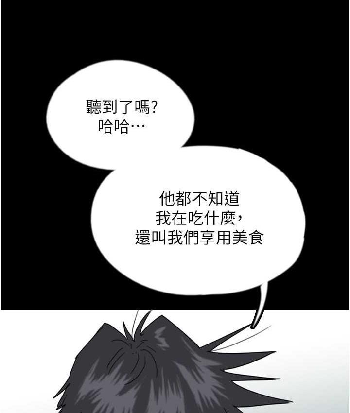 [韩国漫画] 养父的女儿们 剧情,不伦#[170P]-82