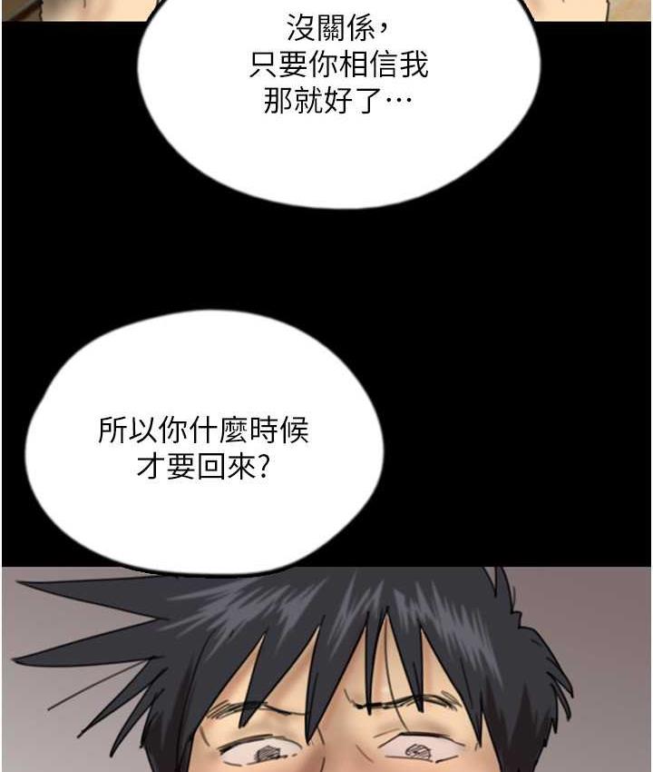 [韩国漫画] 养父的女儿们 剧情,不伦#[170P]-9