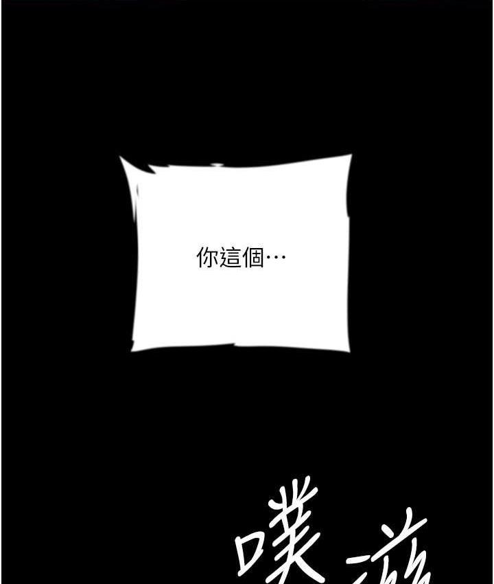 [韩国漫画] 养父的女儿们 剧情,不伦#[170P]-94