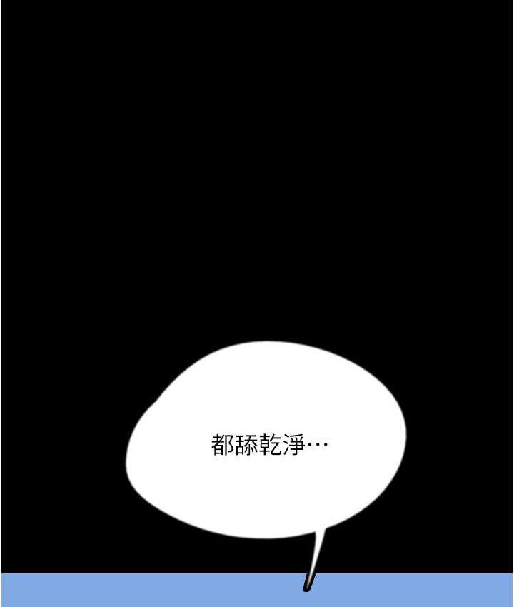 [韩国漫画] 养父的女儿们 剧情,不伦#[162P]-1