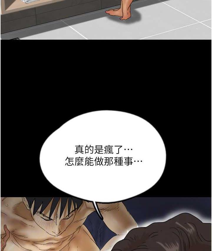 [韩国漫画] 养父的女儿们 剧情,不伦#[162P]-101