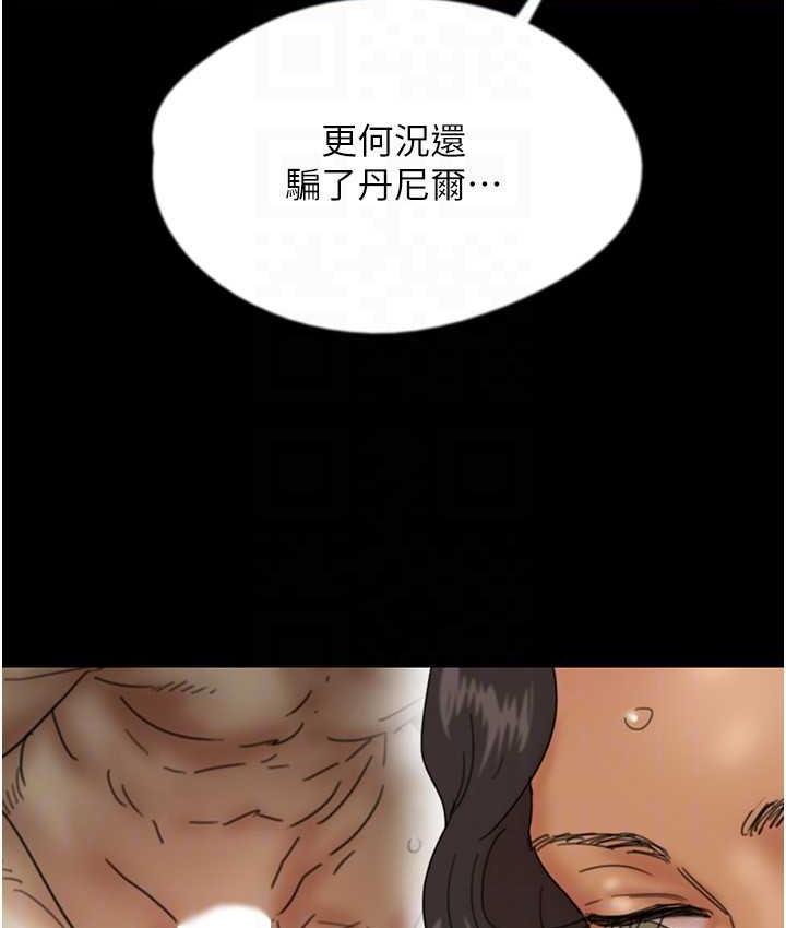 [韩国漫画] 养父的女儿们 剧情,不伦#[162P]-103