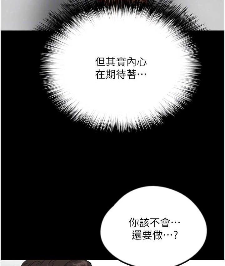[韩国漫画] 养父的女儿们 剧情,不伦#[162P]-115