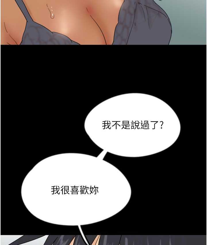[韩国漫画] 养父的女儿们 剧情,不伦#[162P]-128