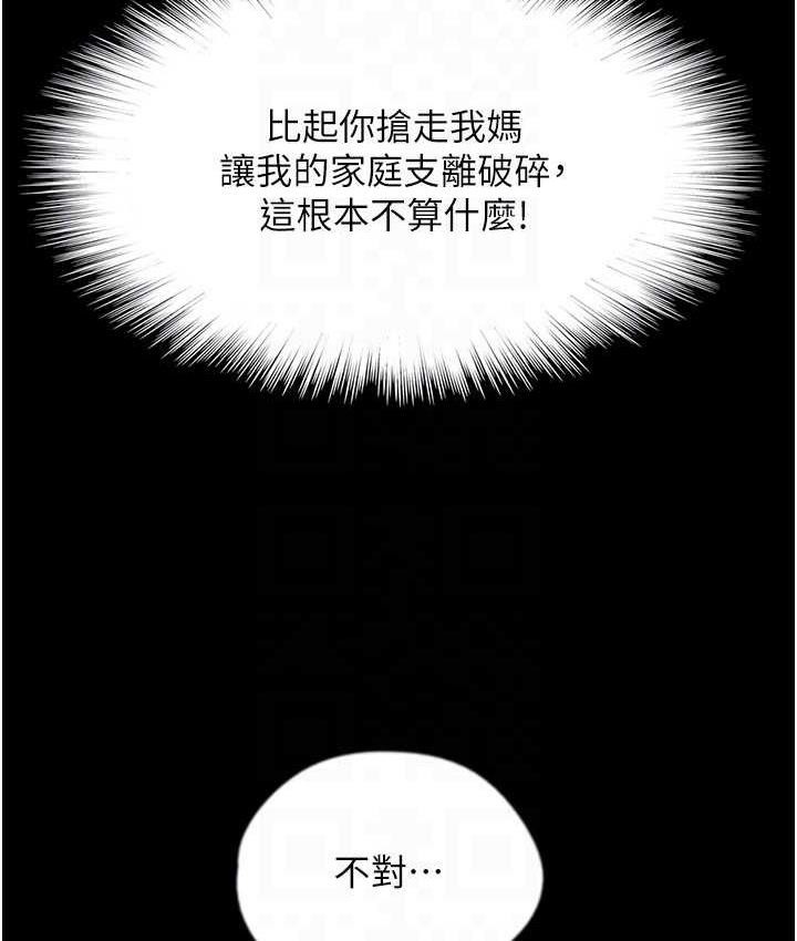 [韩国漫画] 养父的女儿们 剧情,不伦#[162P]-137