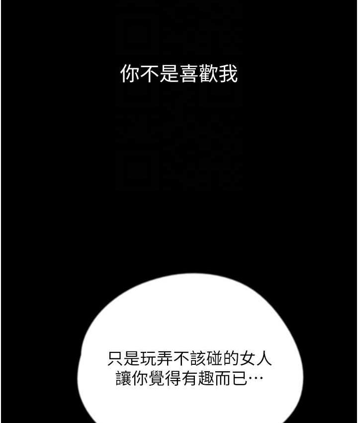 [韩国漫画] 养父的女儿们 剧情,不伦#[162P]-139