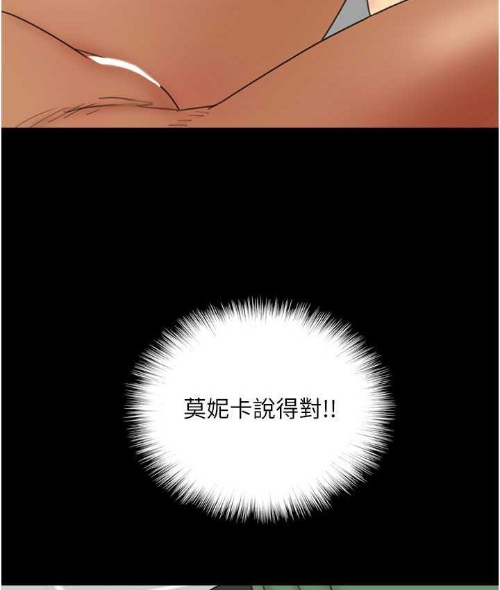 [韩国漫画] 养父的女儿们 剧情,不伦#[162P]-143