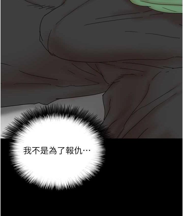 [韩国漫画] 养父的女儿们 剧情,不伦#[162P]-145