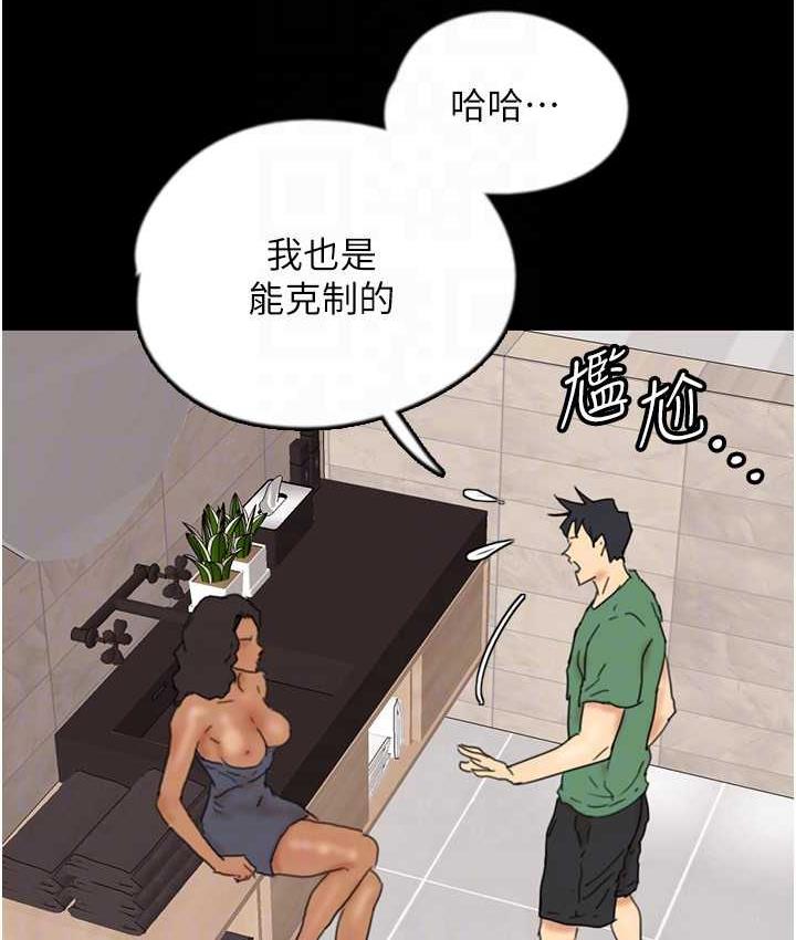 [韩国漫画] 养父的女儿们 剧情,不伦#[162P]-147