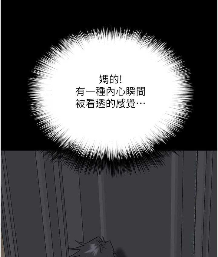 [韩国漫画] 养父的女儿们 剧情,不伦#[162P]-153