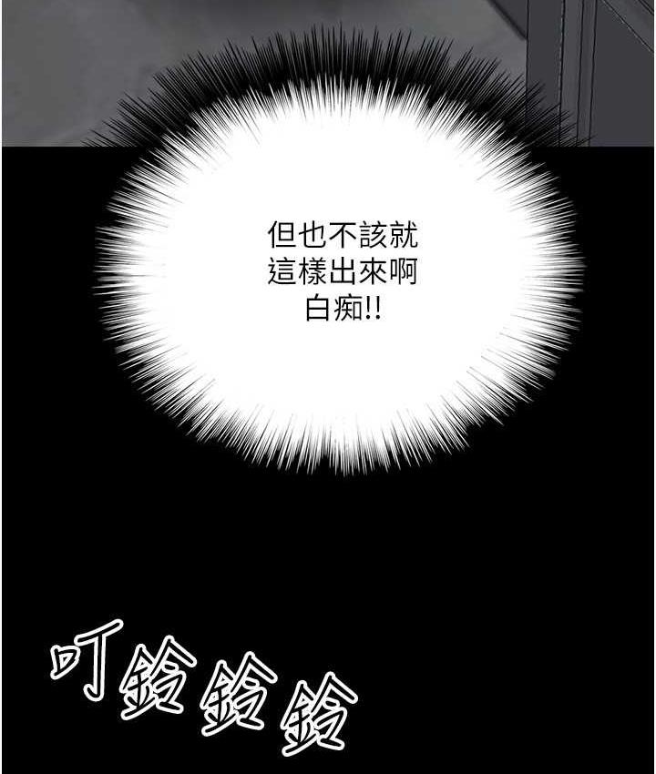 [韩国漫画] 养父的女儿们 剧情,不伦#[162P]-155