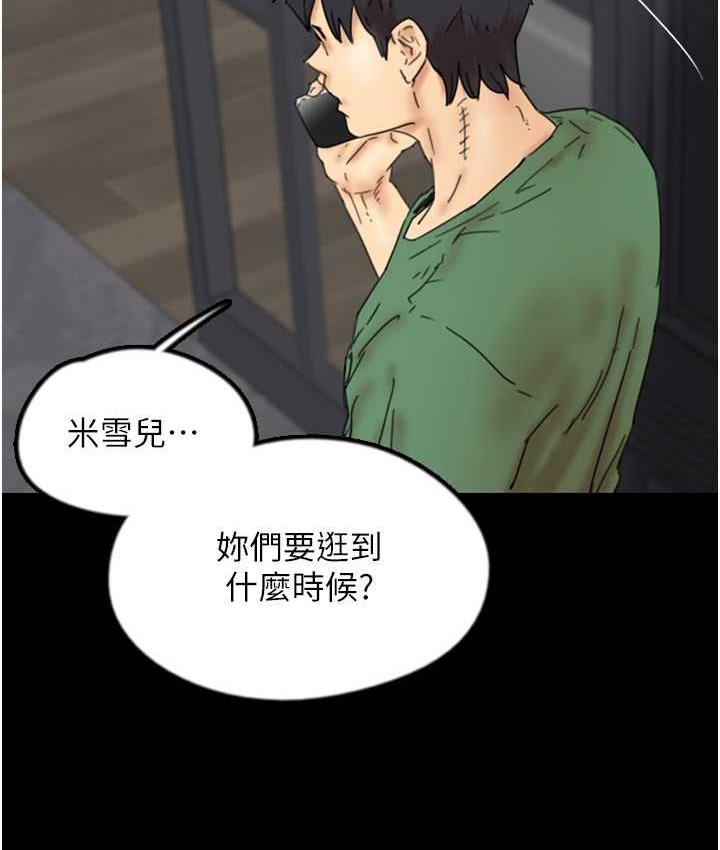 [韩国漫画] 养父的女儿们 剧情,不伦#[162P]-157