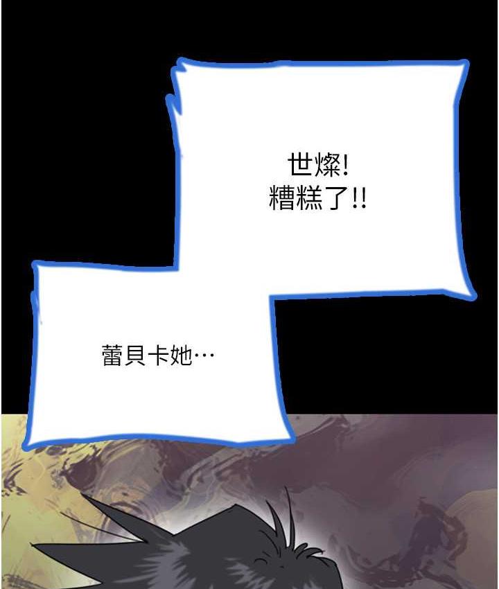 [韩国漫画] 养父的女儿们 剧情,不伦#[162P]-158