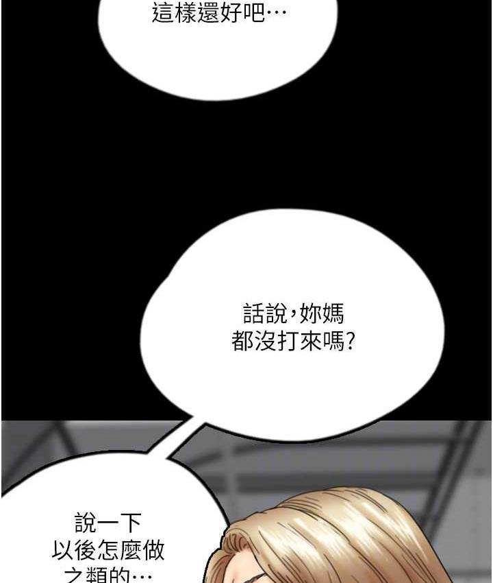 [韩国漫画] 养父的女儿们 剧情,不伦#[162P]-23