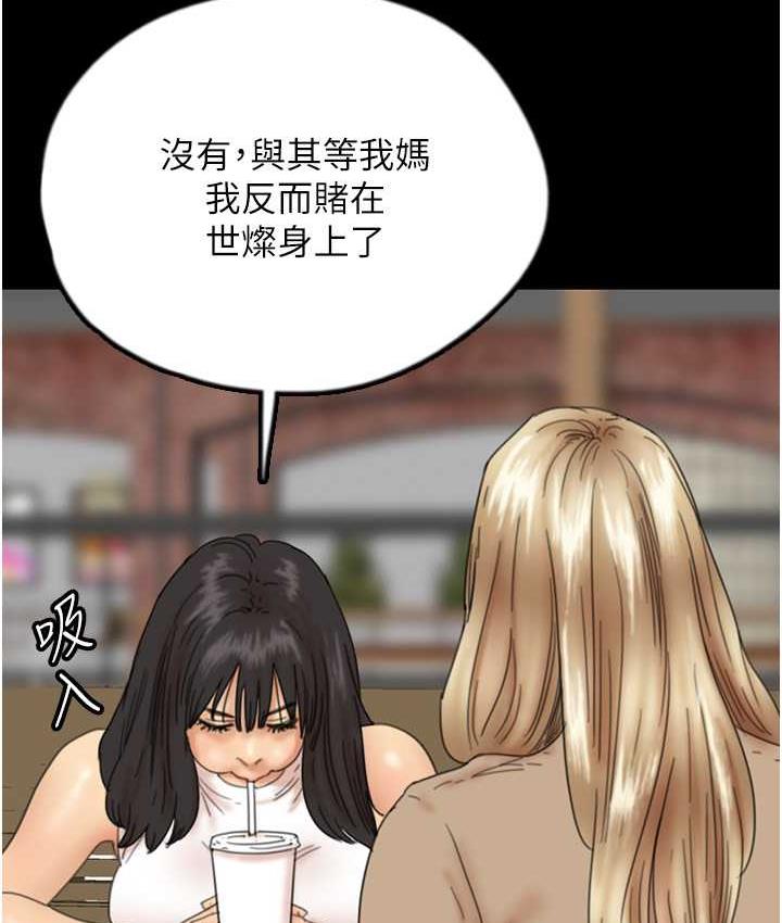 [韩国漫画] 养父的女儿们 剧情,不伦#[162P]-25