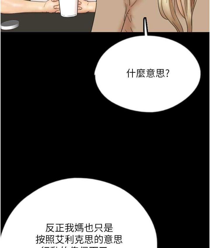 [韩国漫画] 养父的女儿们 剧情,不伦#[162P]-26
