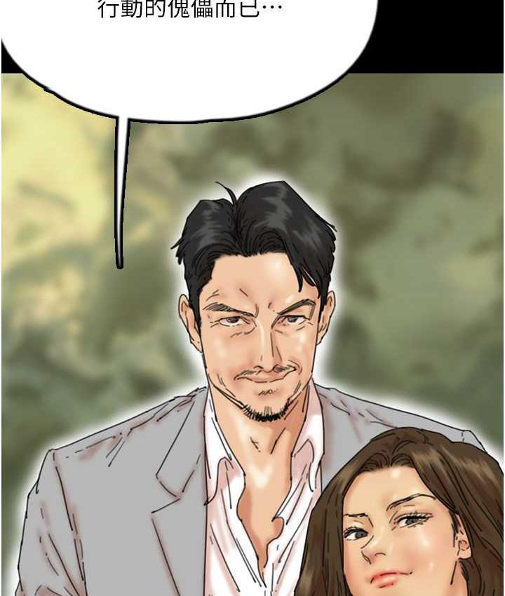 [韩国漫画] 养父的女儿们 剧情,不伦#[162P]-27